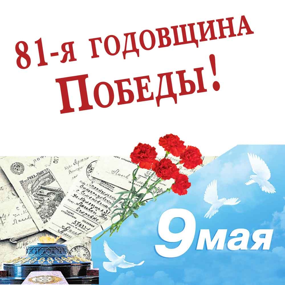 Пример мужества, доблести и чести
