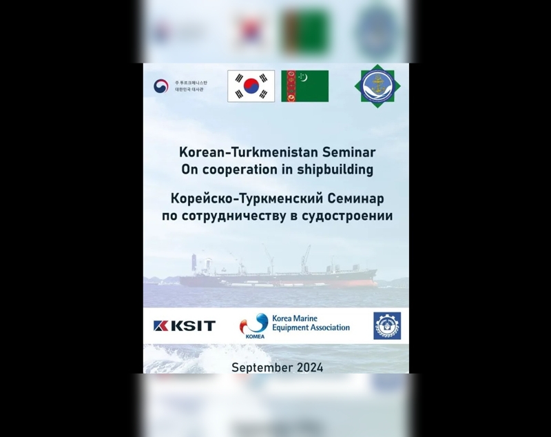 На туркменский судостроительный завод совершил визит Посол Кореи