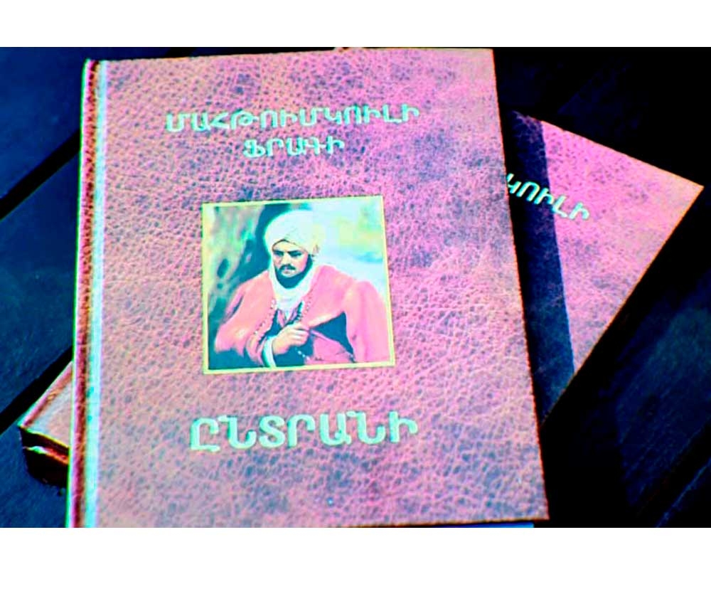 Presentation of a collection of poems by Mahtumkuli Fragi translated into Armenian took place in Ashgabat