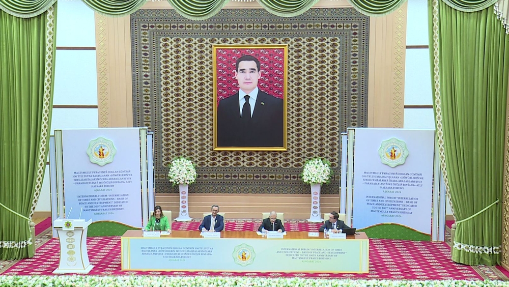 A section of the International Forum