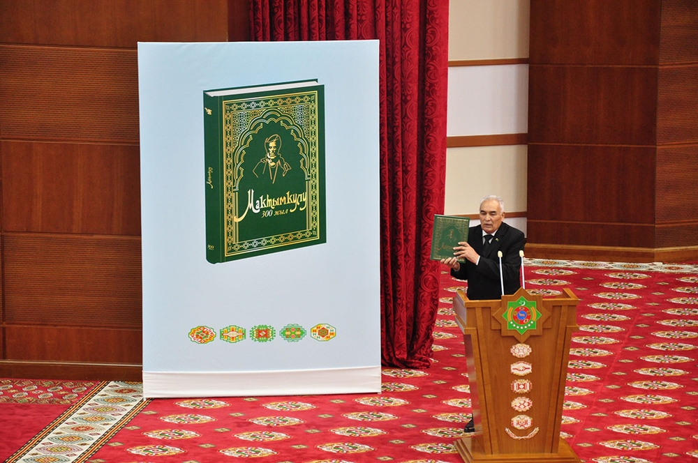 The presentation ceremony of the collection of poems by Mahtumkuly translated into Kyrgyz took place in Ashgabat