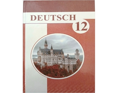A new German language textbook for the 12th grade of general education schools has been published in Turkmenistan