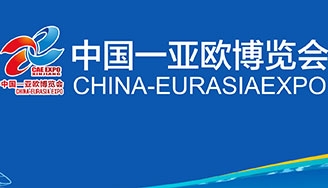 Turkmenistan will present the National Pavilion at the China–Eurasia EXPO