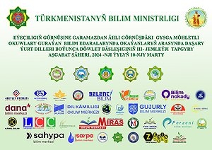 Okuw kurslaryň arasynda daşary ýurt dilleri boýunça Döwlet bäsleşiginiň III-jemleýji tapgyry