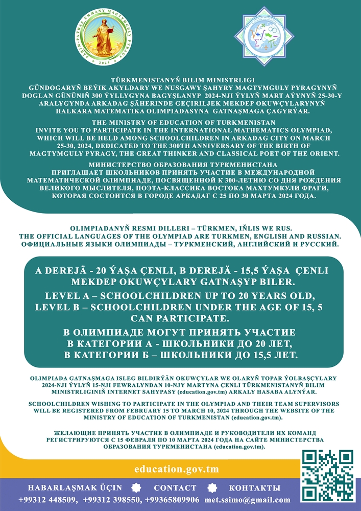 The Ministry of Education of Turkmenistan invites to the International Mathematics Olympiad