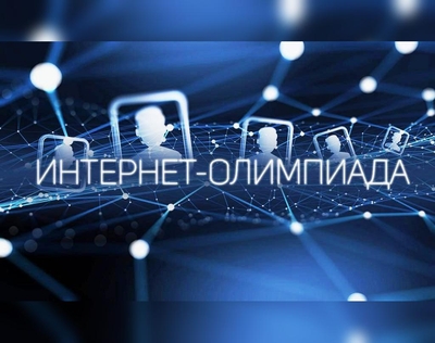 Ýurdumyzda halkara internet olimpiadalary geçiriler