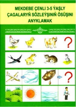 ÝÖRITE BILIM EDARALARY ÜÇIN TÄZE USULY GOLLANMA NEŞIR EDILDI