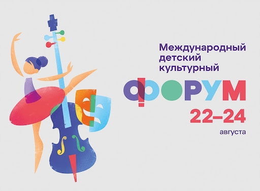 Children from Turkmenistan will take part in the International Children's Cultural Forum in Russia