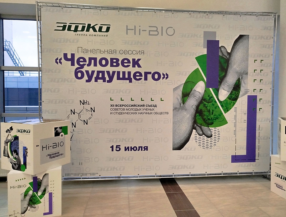 A representative of a Turkmen university took part in the XII All-Russian Congress of Young Scientists