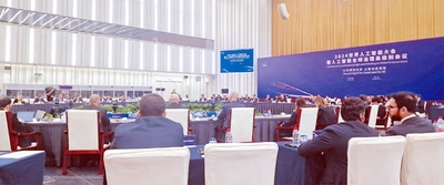 Всемирная конференция по искусственному интеллекту