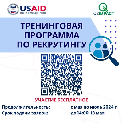 USAID YDA Invites Participation in Recruitment Training Program.