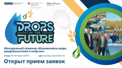 Aşgabatda ÝHHG-nyň “Geljegiň damjalary” atly Ýaşlar seminaryna gatnaşmak üçin bellige alyşlar kabul edilýär