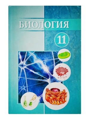 TÄZE BIOLOGIÝA OKUW KITABY NEŞIR EDILDI