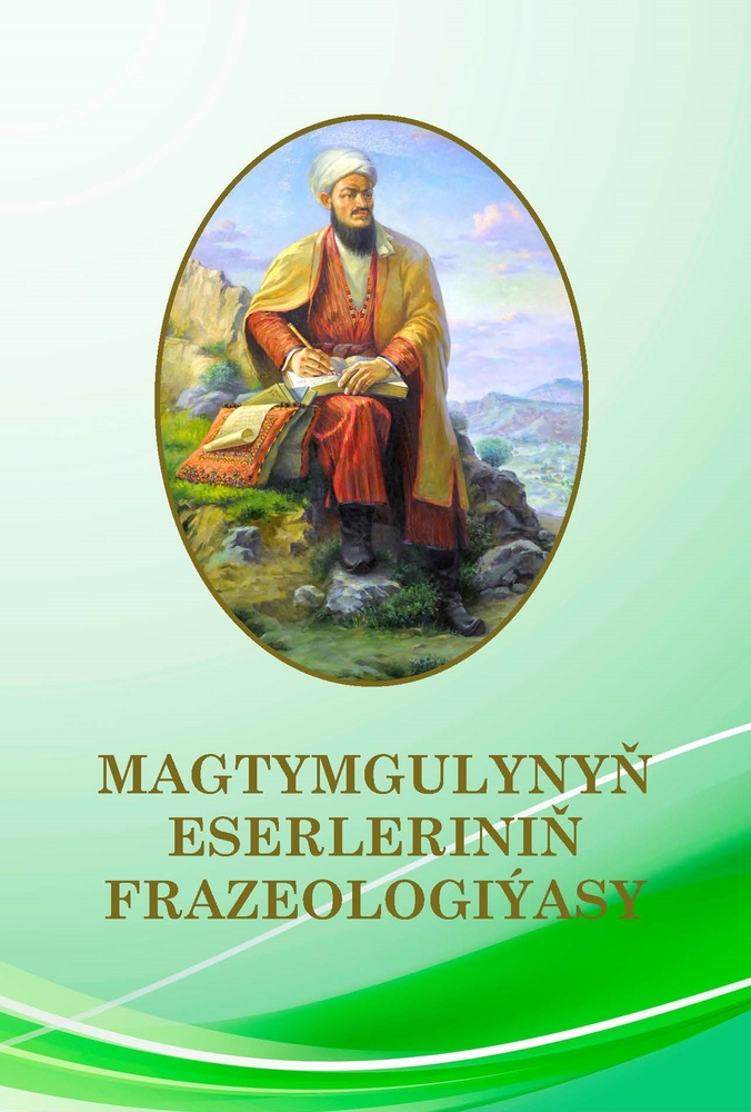«Magtymgulynyň eserleriniň frazeologiýasy» atly okuw gollanmasy