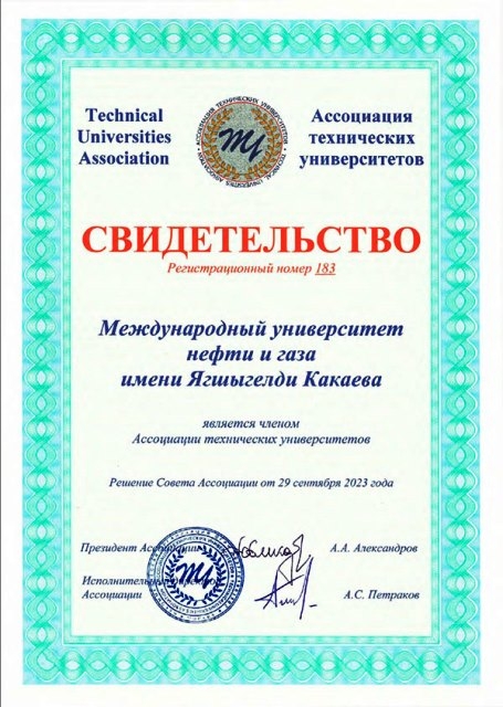 Yagshygeldi  Kakayev  International  Oil  and  Gas  University  became  a  member  of  the Association  of  Technical  Universities