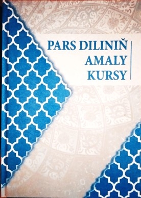 ÝOKARY OKUW MEKDEPLERI ÜÇIN «PARS DILINIŇ AMALY KURSY» OKUW KITABY NEŞIR EDILDI