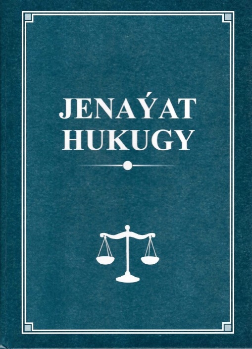 A TEXTBOOK “CRIMINAL LAW (SPECIAL PART)” PUBLISHED FOR HIGHER EDUCATIONAL INSTITUTIONS