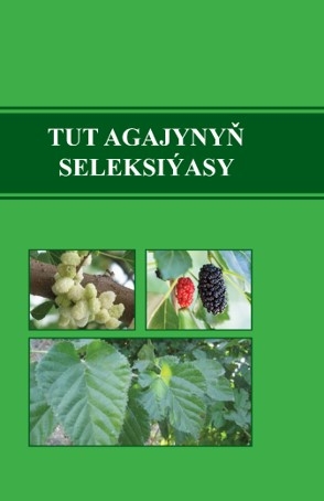 Селекция тутового дерева