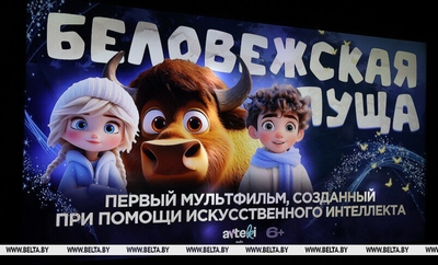 World's first feature-length animated film using AI