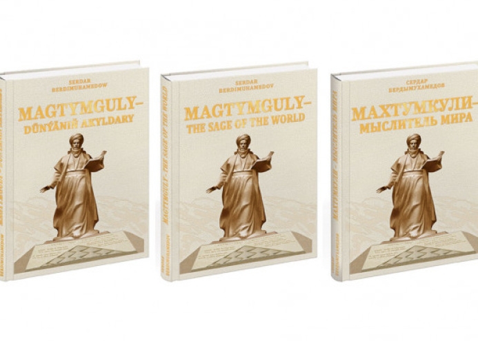 Ulag we kommunikasiýalar agentliginiň gurnamagynda «Magtymguly — dünýäniň akyldary» atly täze kitabyň tanyşdyrylyş dabarasy boldy