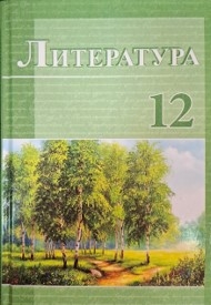 ИЗДАН НОВЫЙ УЧЕБНИК ДЛЯ 12 КЛАССОВ С РУССКИМ ЯЗЫКОМ ОБУЧЕНИЯ ОБЩЕОБРАЗОВАТЕЛЬНЫХ ШКОЛ