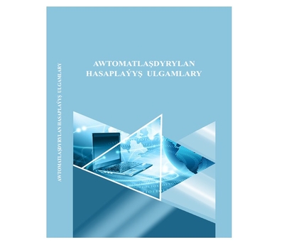 The new textbook “Automated Computing Systems” has been published