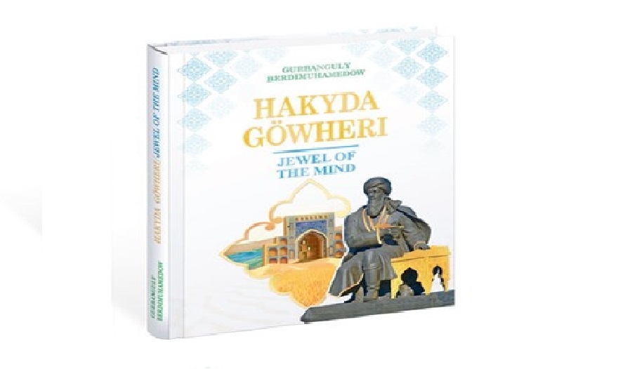 «HAKYDA GÖWHERI» — SÖZLERIŇ DÜRI» ATLY BÄSLEŞIK GEÇIRILDI
