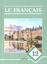 XII SYNP ÜÇIN «FRANSUZ DILI (II DAŞARY ÝURT DILI)» OKUW KITABY NEŞIR EDILDI