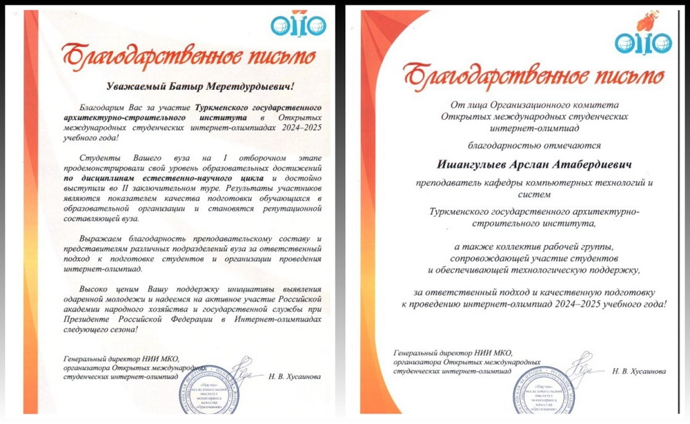 Açyk Halkara Internet olimpiadasy