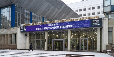 Российский университет им. А. Н. Косыгина проведёт онлайн-встречу с абитуриентами из Туркменистана
