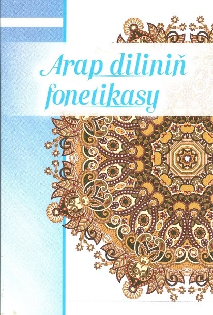 ÝOKARY OKUW MEKDEPLERI ÜÇIN TÄZE OKUW KITABY NEŞIR EDILDI