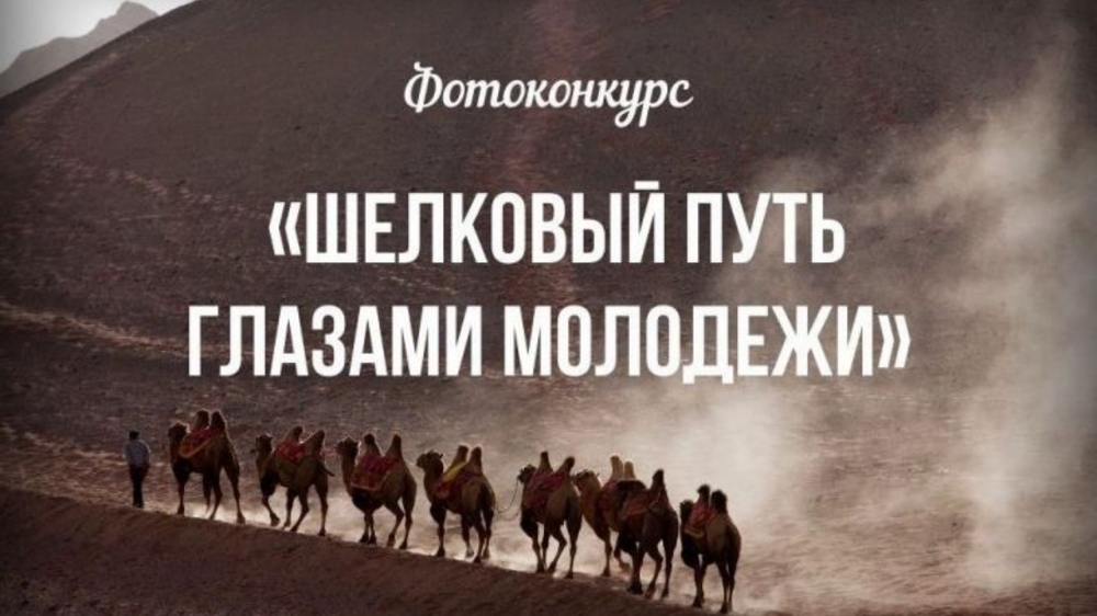 ЮНЕСКО: Молодёжь из Туркменистана приглашена к участию в международном фотоконкурсе