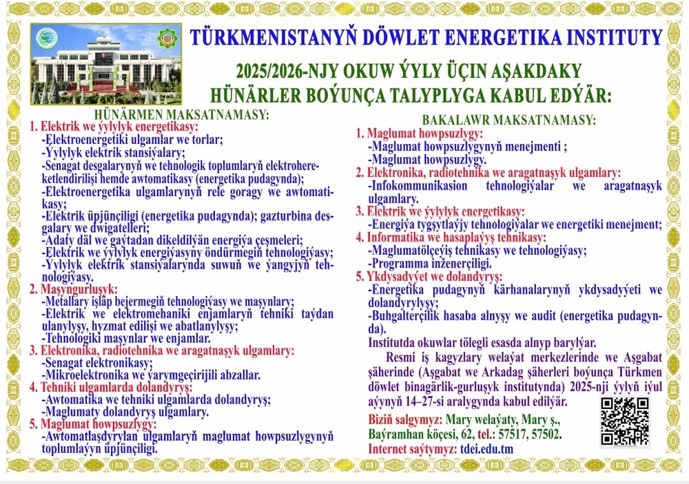 Döwlet energetika institutyna dalaşgärler resminamalaryny TDBGI-de tabşyryp bilerler