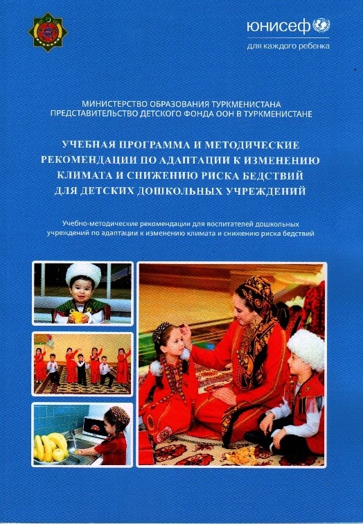Mekdebe çenli çagalar edaralary üçin klimatyň üýtgemegine uýgunlaşmak baradaky bilimleri beýan edýän usuly gollanma neşir edildi