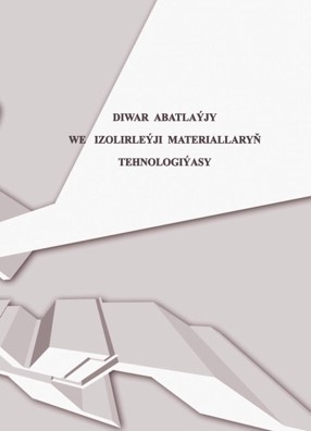 A new textbook entitled “Technology of Wall Repair and Insulating Materials” has been published