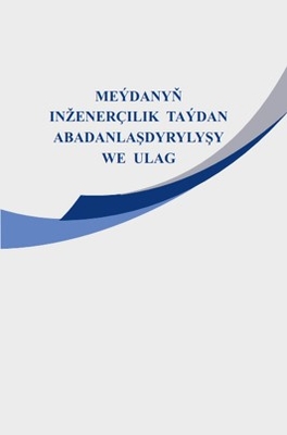 A new textbook entitled “Engineering Renovation of the Territory and Transport” has been published