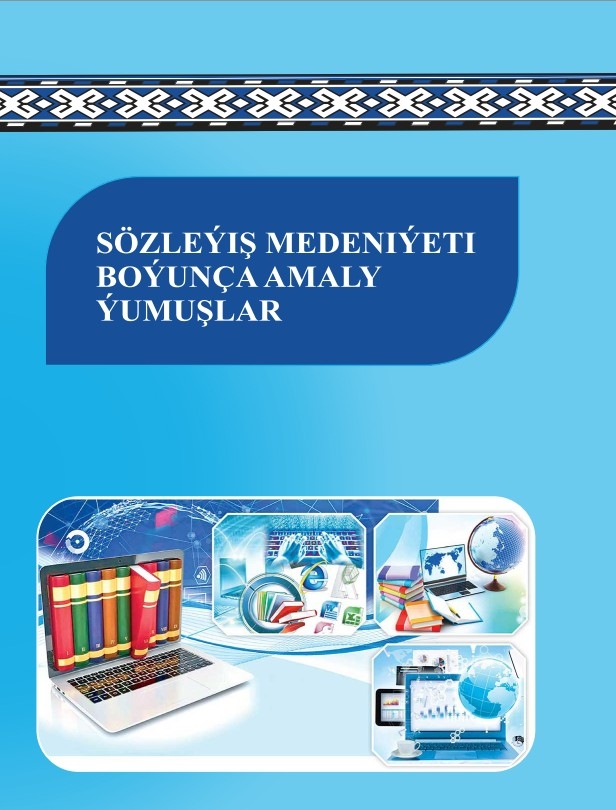 An electronic guidebook titled “Practical Exercises on Speech Culture” has been published