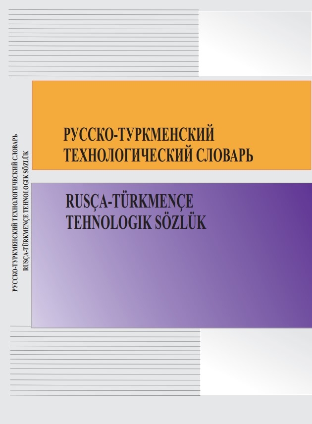 A new “Russian–Turkmen Technological Dictionary” has been published
