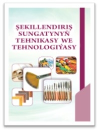 «ŞEKILLENDIRIŞ SUNGATYNYŇ TEHNIKASY WE TEHNOLOGIÝASY» OKUW KITABY NEŞIR EDILDI