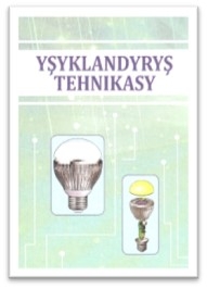 ÝOKARY OKUW MEKDEPLERI ÜÇIN TÄZE OKUW KITABY NEŞIR EDILDI