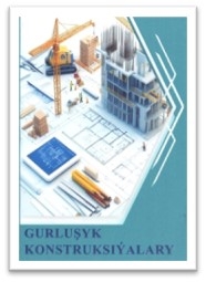 ÝOKARY OKUW MEKDEPLERI ÜÇIN  «GURLUŞYK KONSTRUKSIÝALARY» OKUW KITABY NEŞIR EDILDI