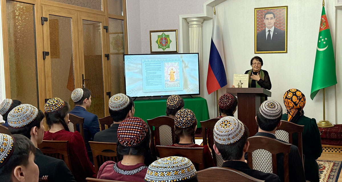 The presentation of the esteemed President's book "Magtymguly – the Sage of the World” took place in Astrakhan