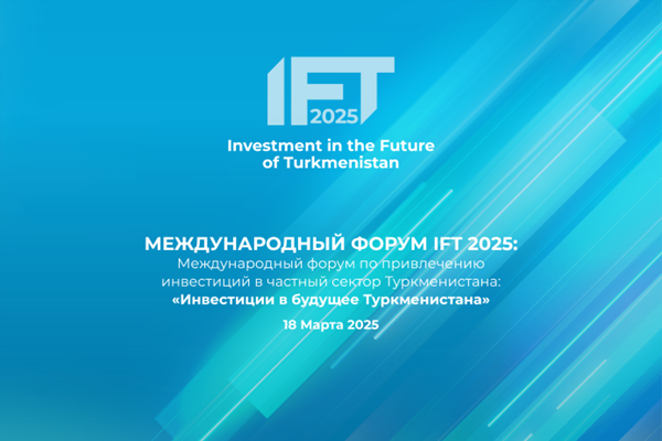 International Forum "Investing in the Future of Turkmenistan" to Be Held in Our Country